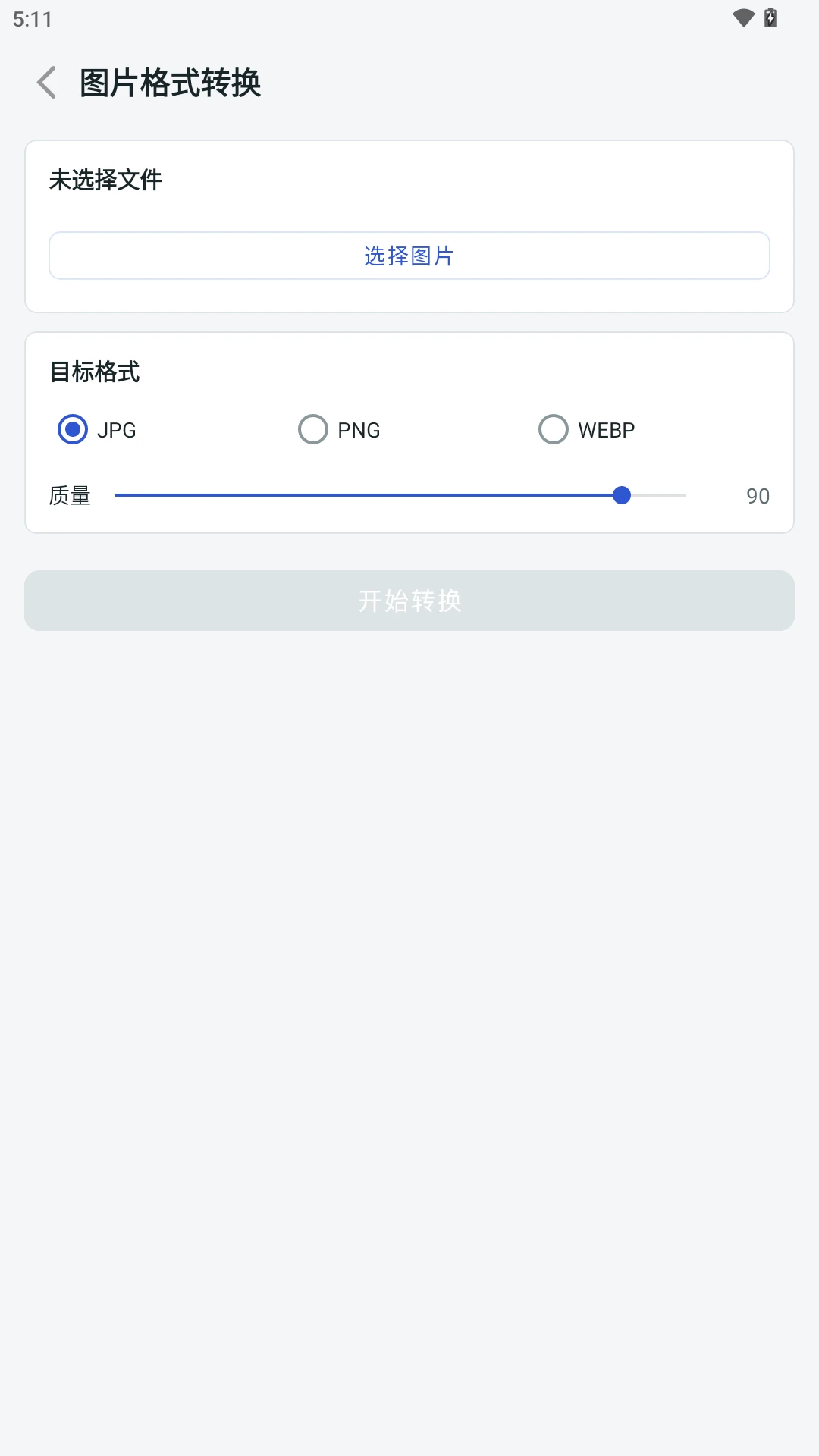 �����ʽת������2026�ٷ����°汾