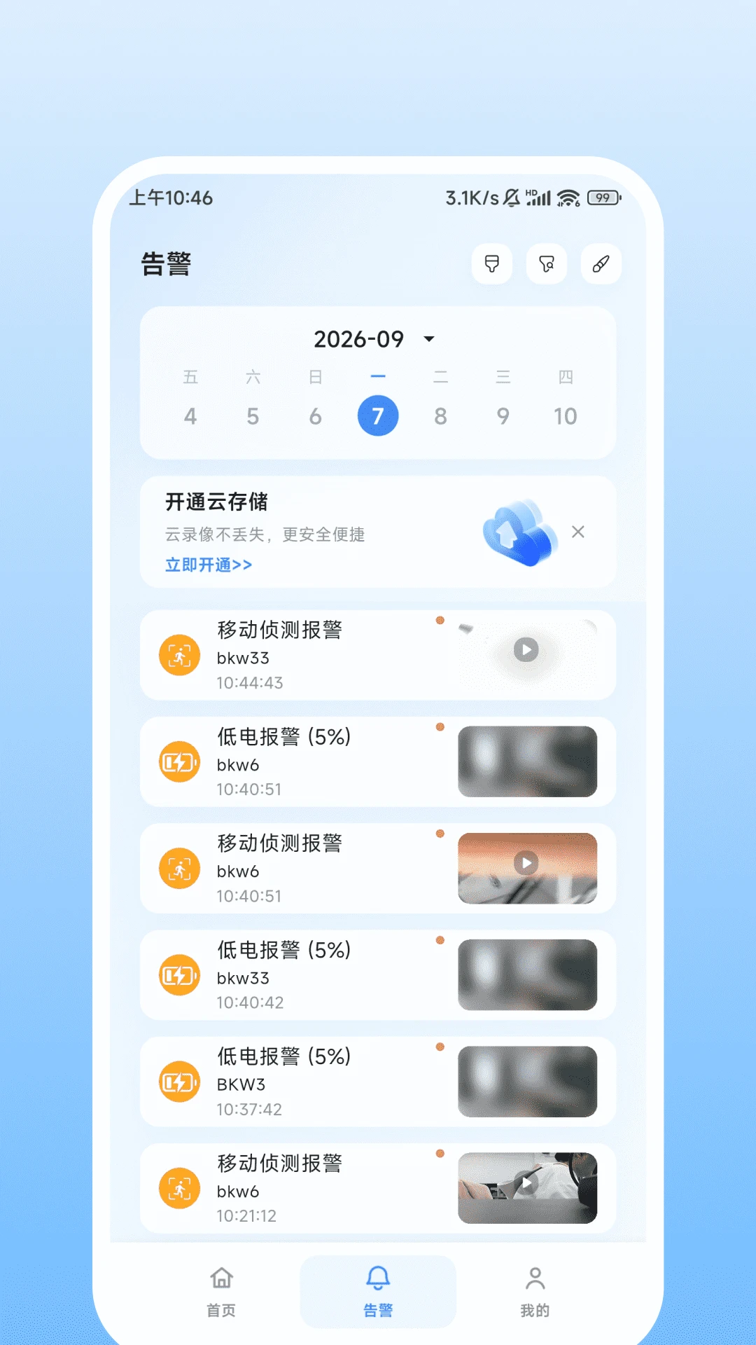 Nulvue软件2026官方最新版本 Nulvue软件2026官方最新版本