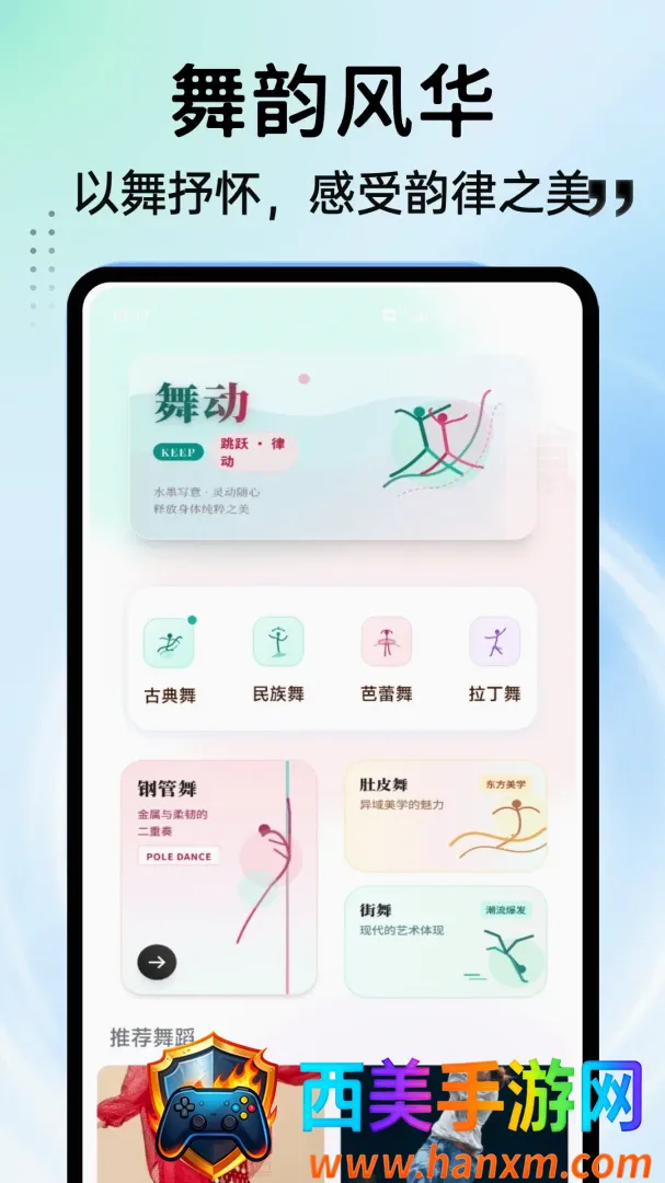���APP(�赸ѧϰƽ̨)