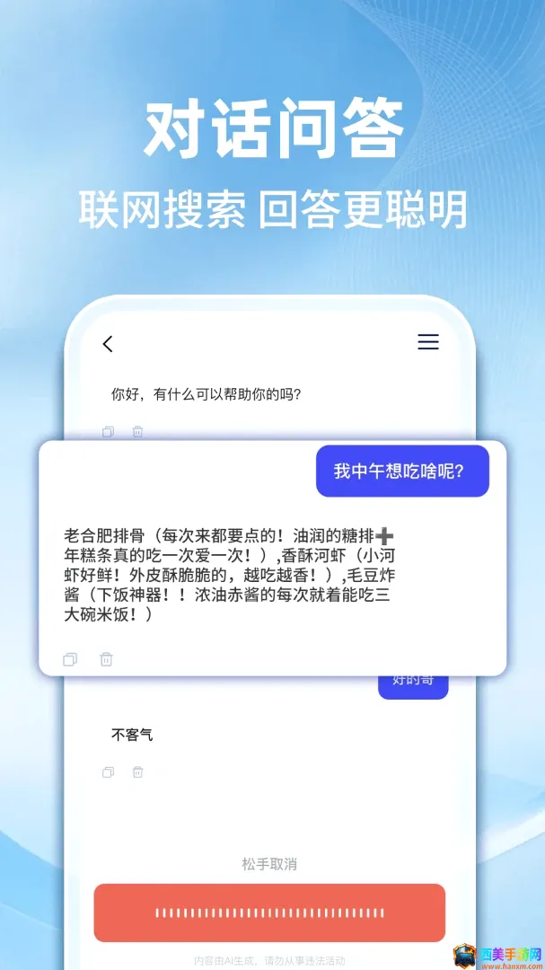 AI������������(���ܰ칫ѧϰ����)