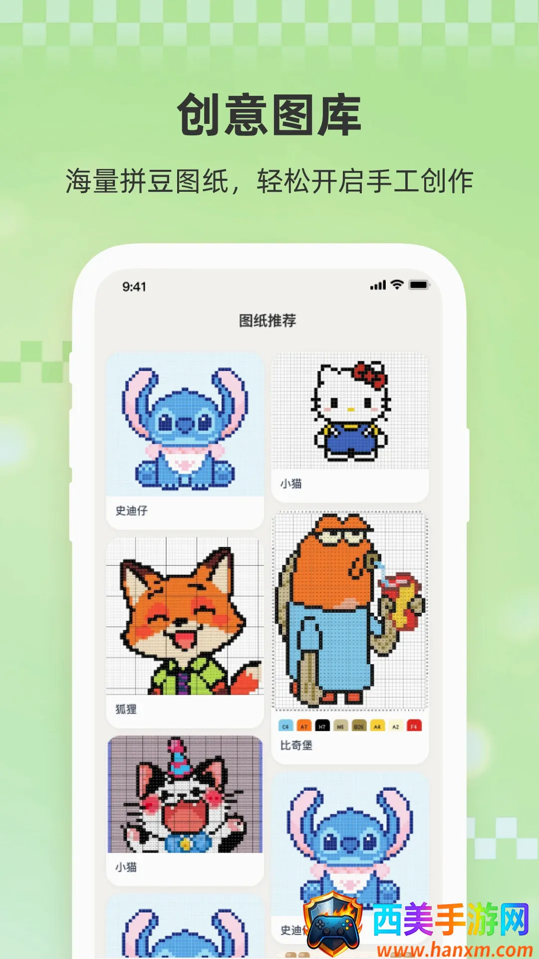 小拼豆(拼豆设计APP) 小拼豆(拼豆设计APP)