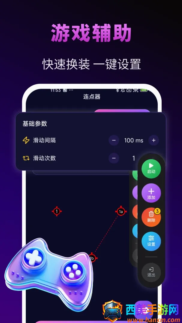 免费游戏辅助工具(游戏体验辅助) 免费游戏辅助工具(游戏体验辅助)