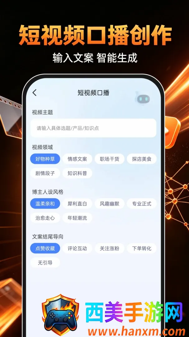 DeepAI成片免费软件最新手机版 DeepAI成片免费软件最新手机版