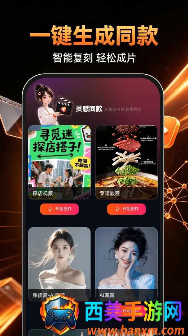 DeepAI成片免费软件最新手机版 DeepAI成片免费软件最新手机版