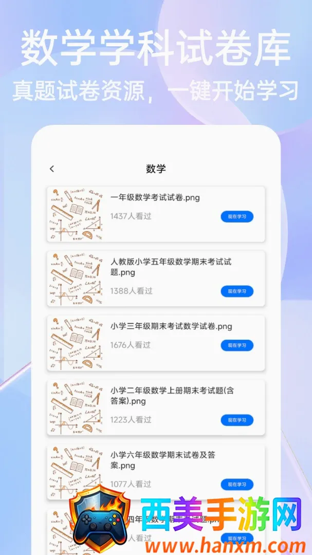 ��һ�Ծ����APP��׿���ֻ���
