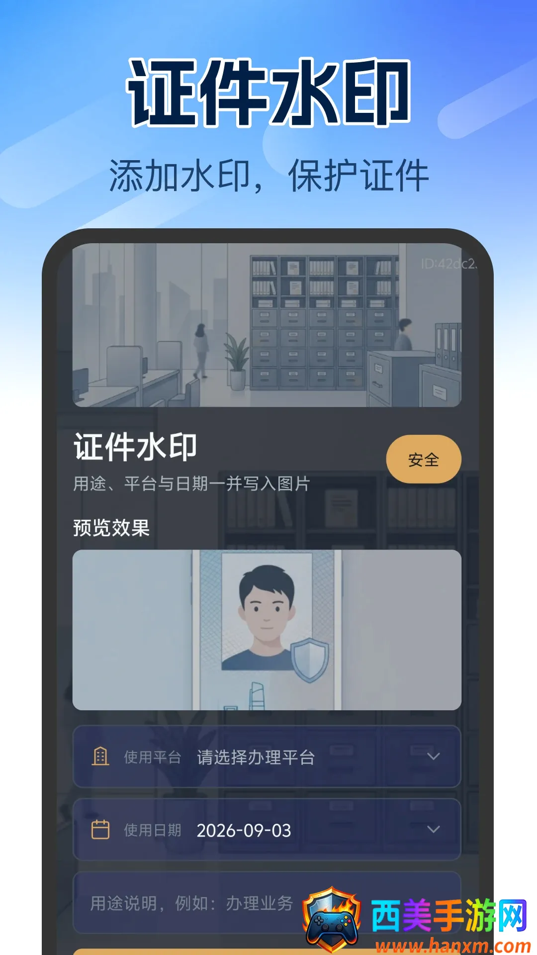 个人证件管理软件2026官方最新版本 个人证件管理软件2026官方最新版本