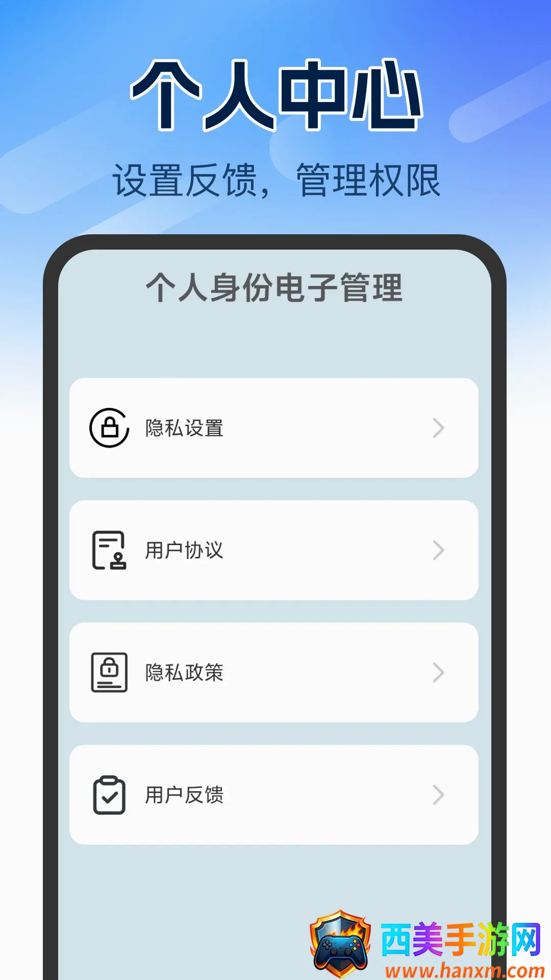 个人证件管理软件2026官方最新版本 个人证件管理软件2026官方最新版本