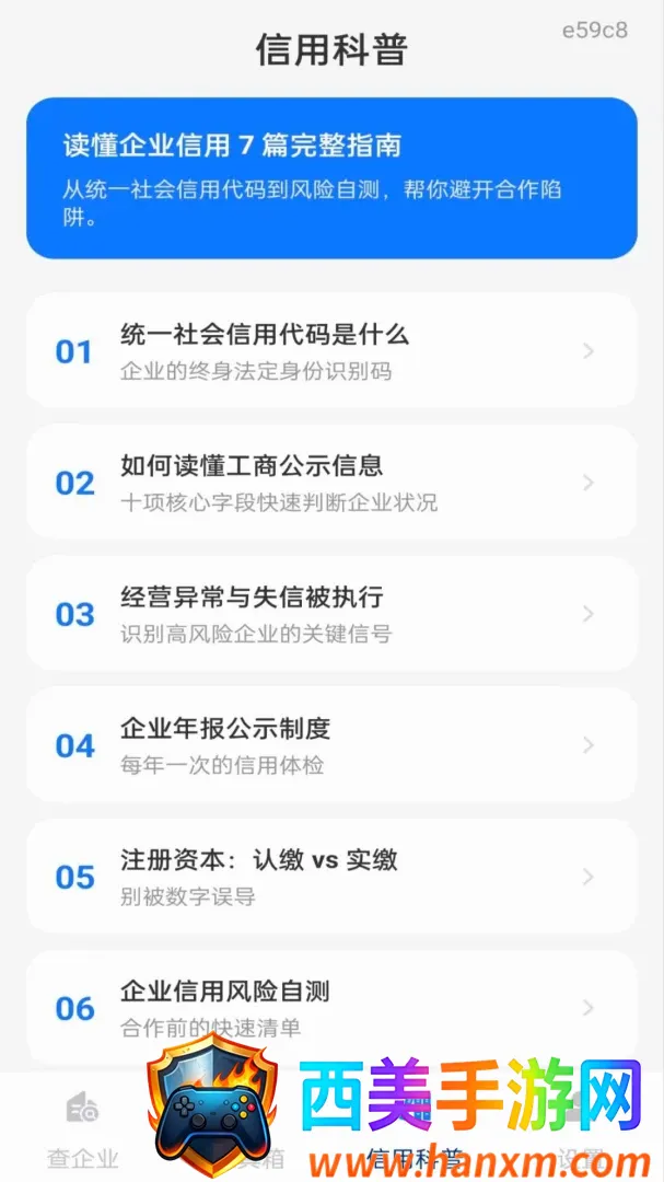 ��ҵ��Ϣ����ȫ�������2026�ٷ����°汾