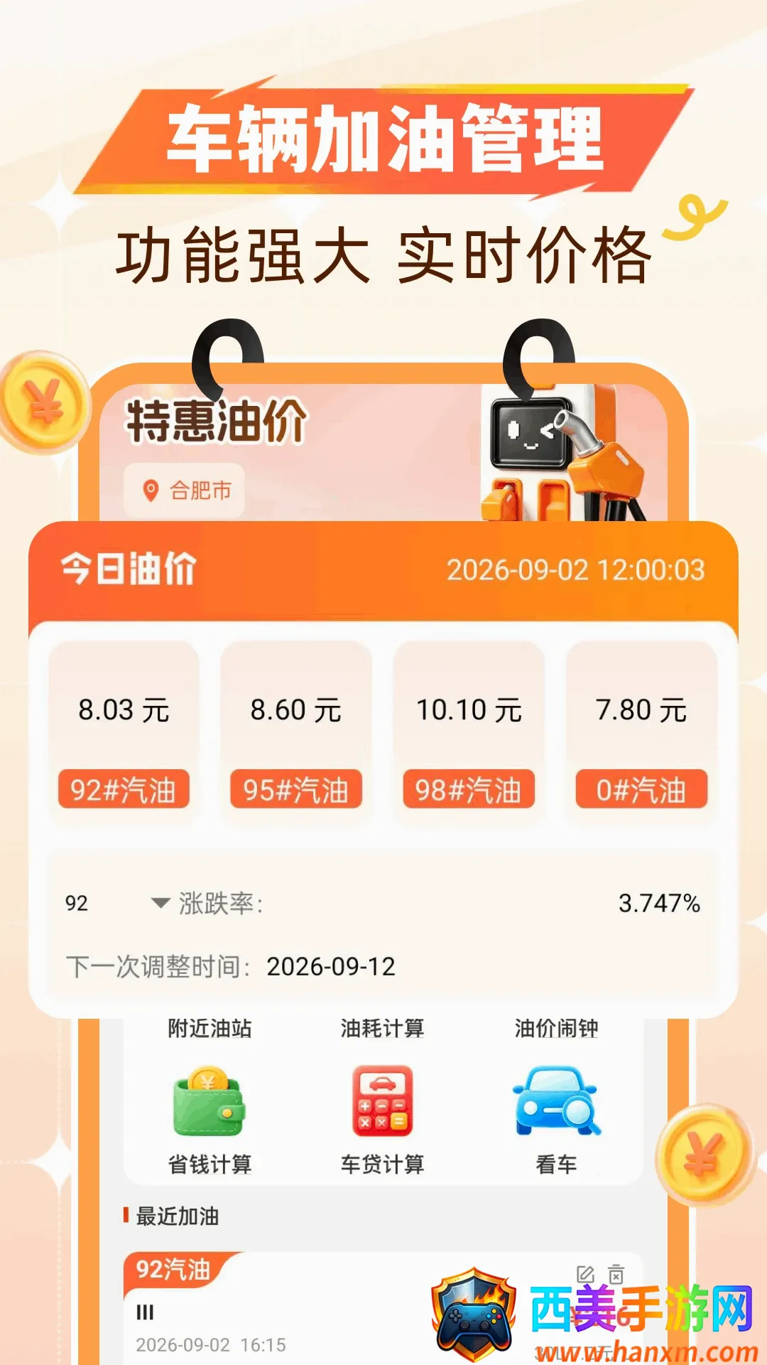 �Ź�����ʡǮ2026���°汾