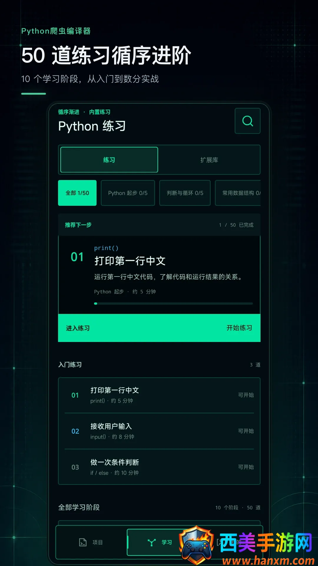 Python���������(�ֻ��������)