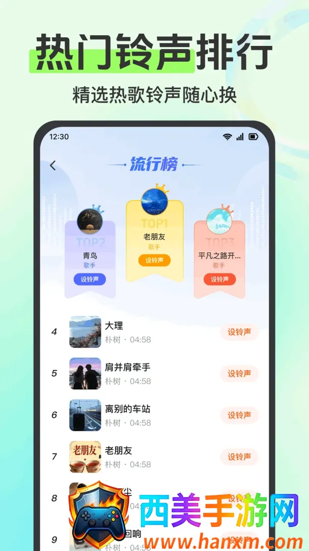 来电铃声大全多软件(铃声设置平台) 来电铃声大全多软件(铃声设置平台)