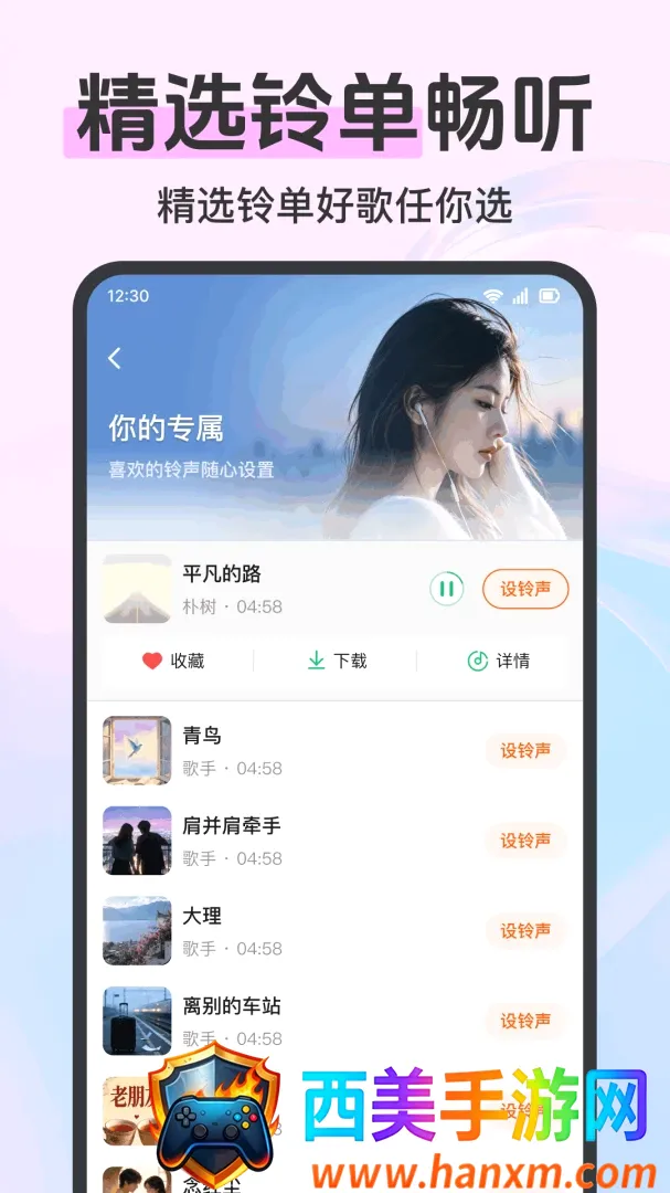 来电铃声大全多软件(铃声设置平台) 来电铃声大全多软件(铃声设置平台)