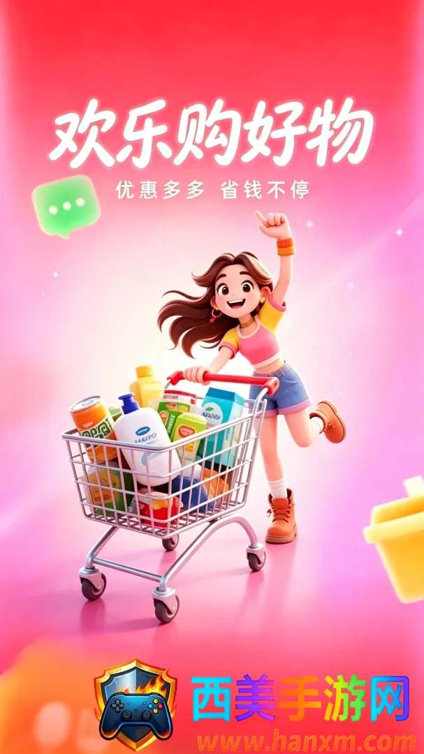 �Żݶ�๺�ؼ�2026���°汾