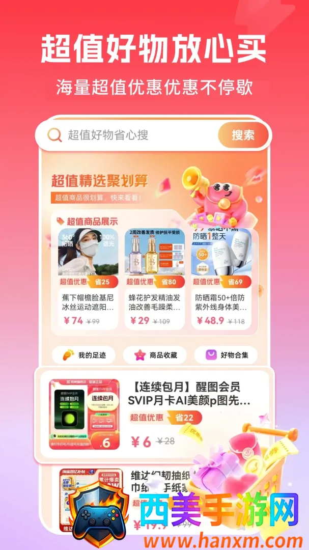 �Żݶ�๺�ؼ�2026���°汾