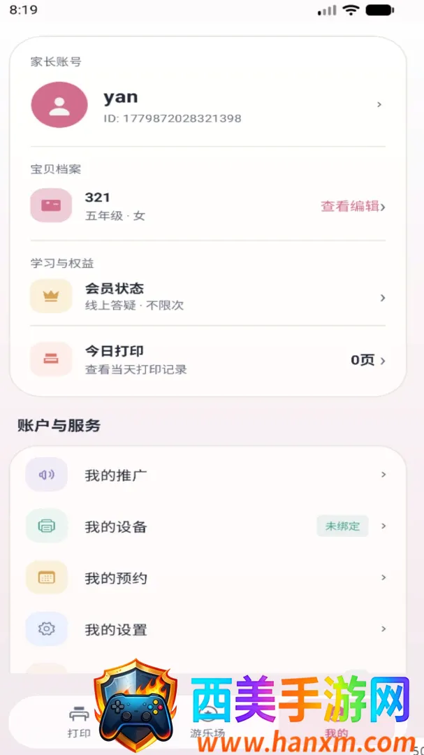 ǧ��APP�����ֻ���
