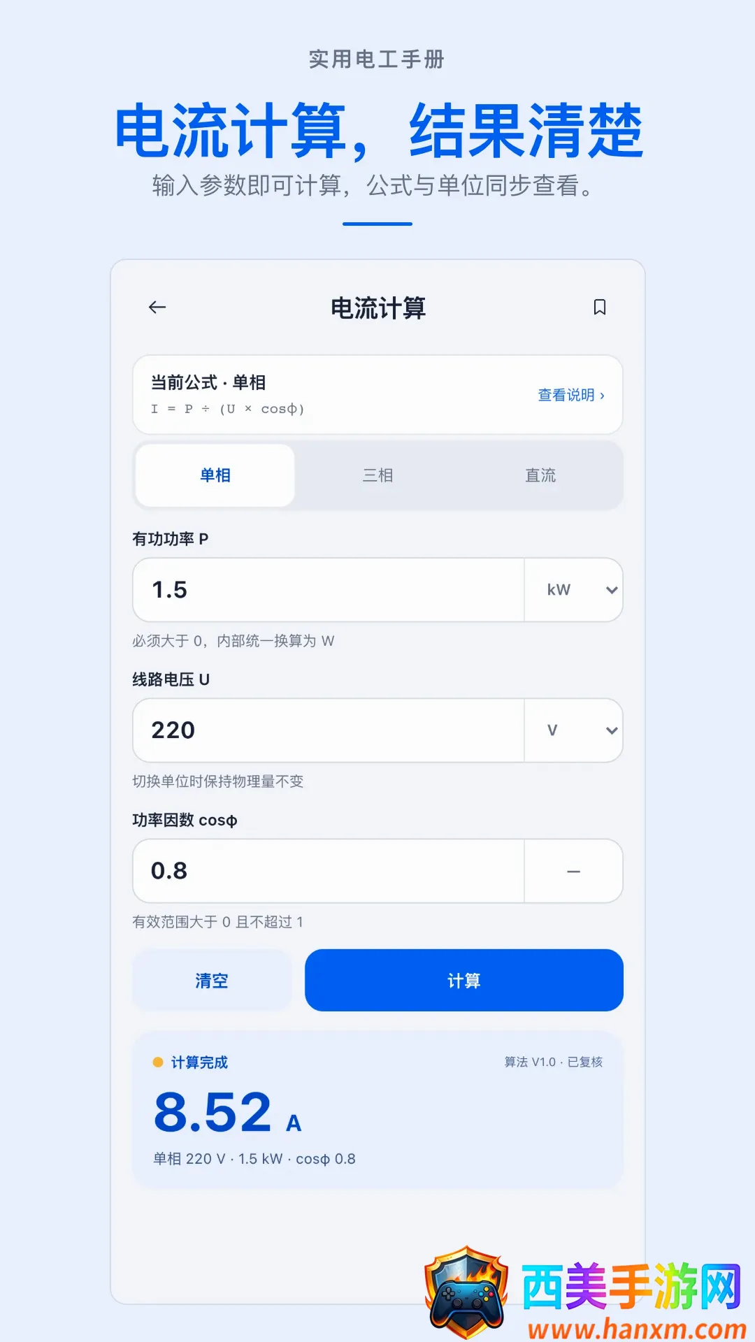 ʵ�õ繤�ֲ�APP(ʵ�õ繤����)