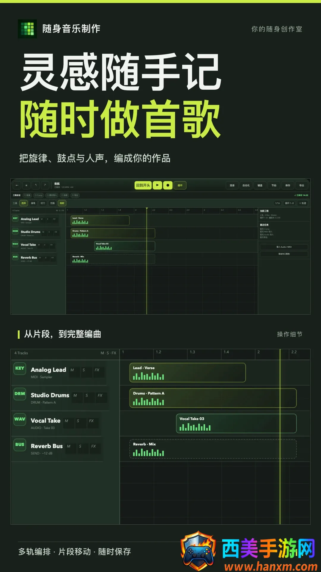 随身音乐制作软件2026官方最新版本 随身音乐制作软件2026官方最新版本