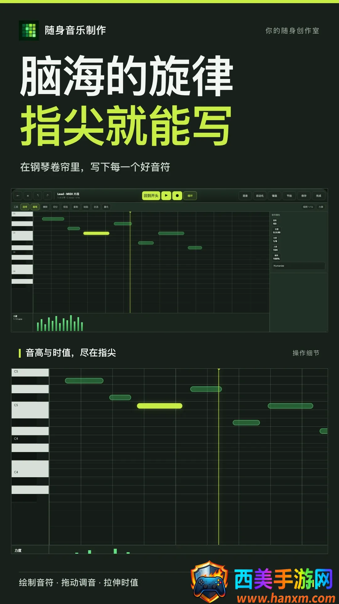 随身音乐制作软件2026官方最新版本 随身音乐制作软件2026官方最新版本