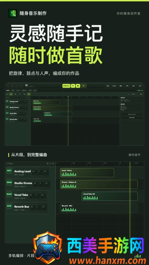 随身音乐制作软件2026官方最新版本 随身音乐制作软件2026官方最新版本