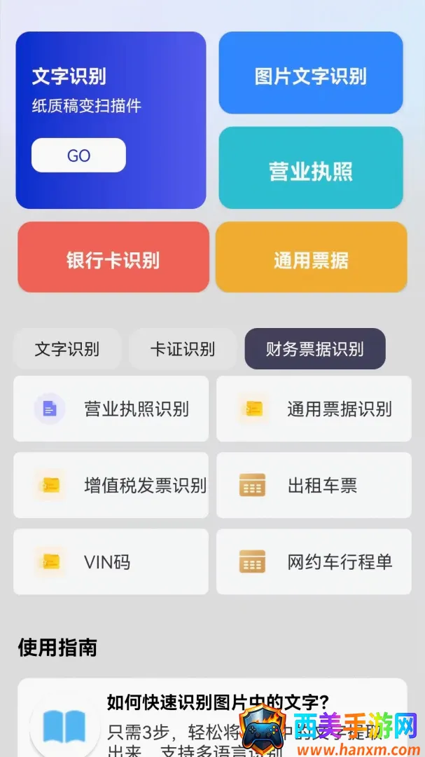 ɨ����ʶ��2026�ٷ����°汾