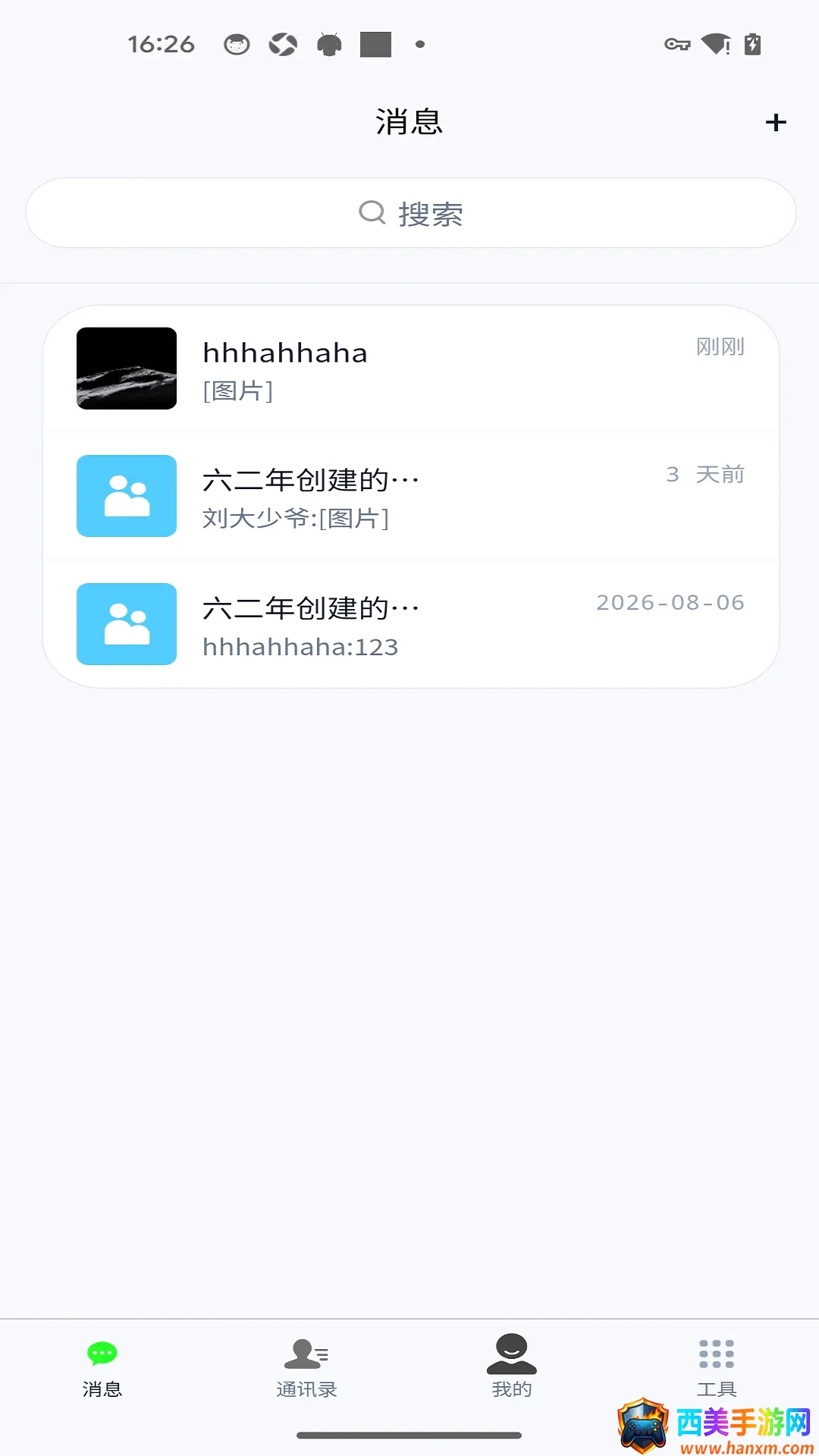 ���缴ʱͨѶAPP(��ʱͨѶӦ��)