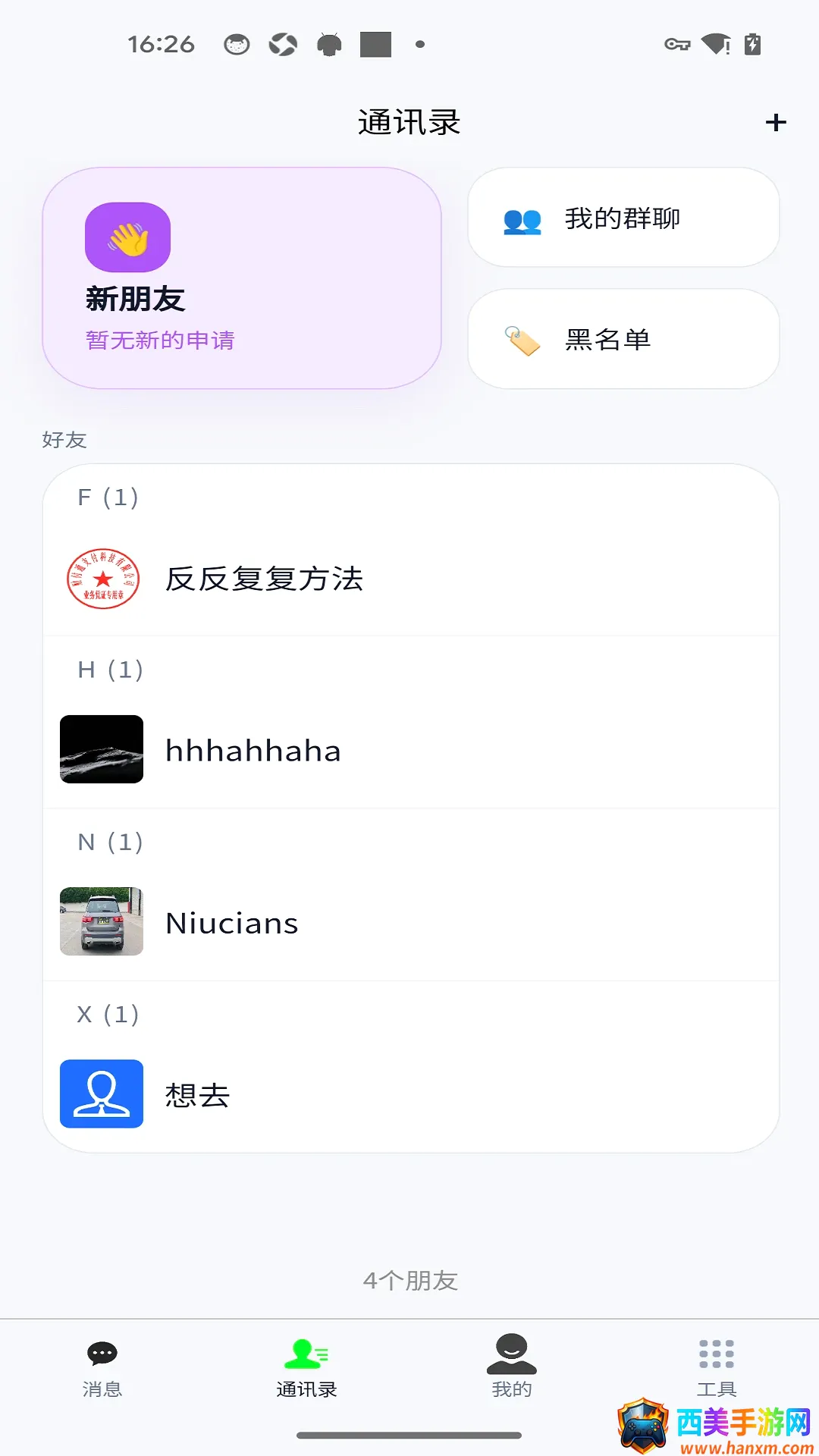 ���缴ʱͨѶAPP(��ʱͨѶӦ��)