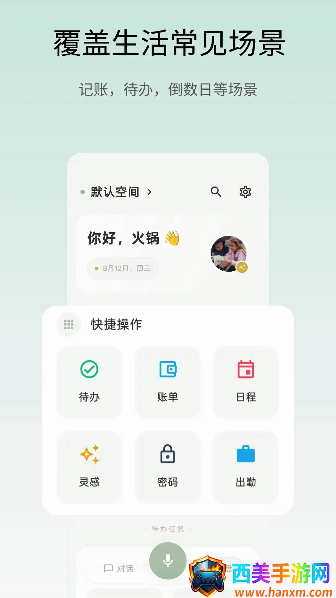 ��Ǳ�APP2026���°汾
