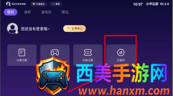 小华云游安卓版手机版 小华云游安卓版手机版