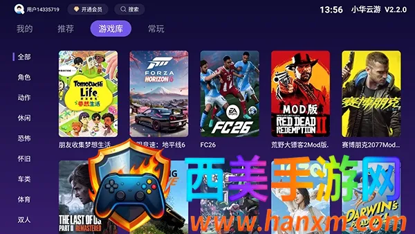 小华云游安卓版手机版