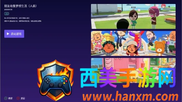 小华云游安卓版手机版