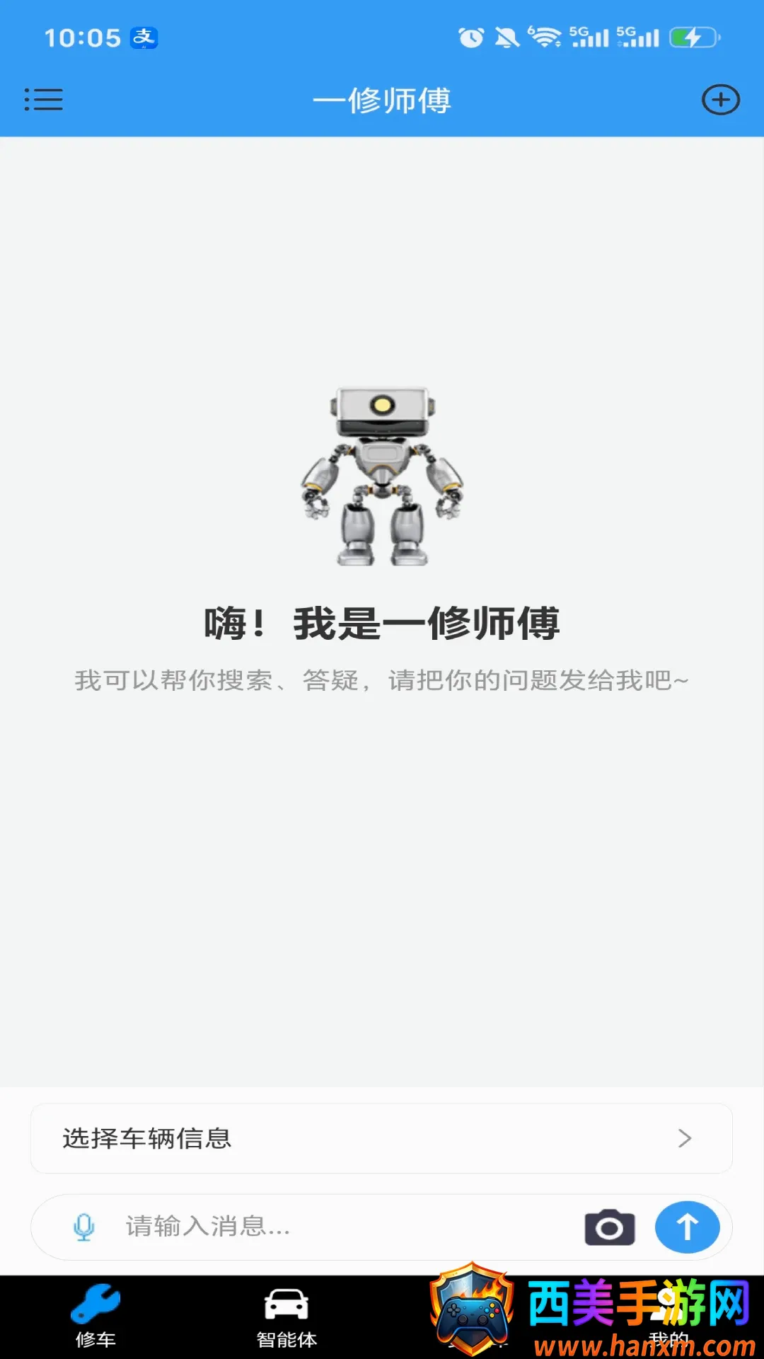 һ��ʦ�����������ֻ���
