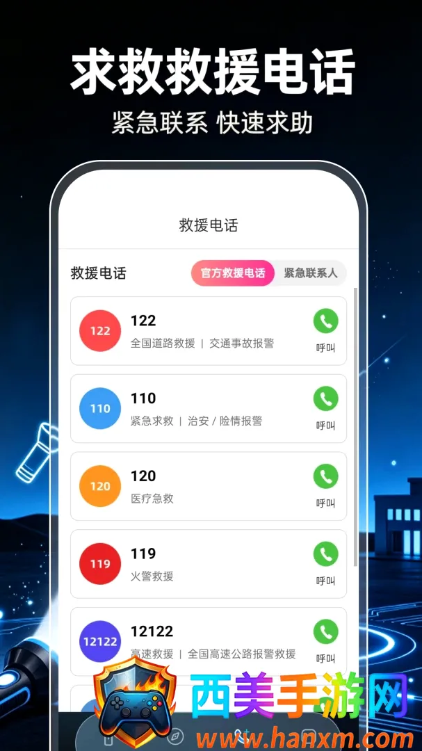 超强光手电筒照明软件最新手机版 超强光手电筒照明软件最新手机版