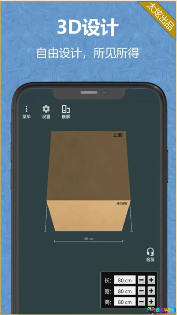 纸盒纸箱(纸箱3D设计) 纸盒纸箱(纸箱3D设计)