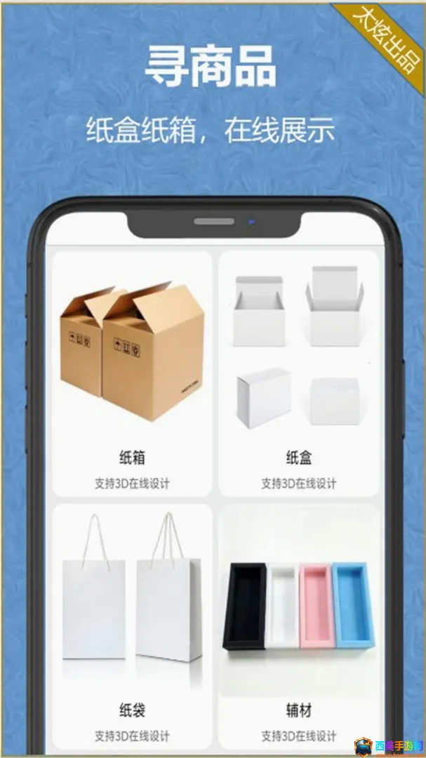 纸盒纸箱(纸箱3D设计) 纸盒纸箱(纸箱3D设计)