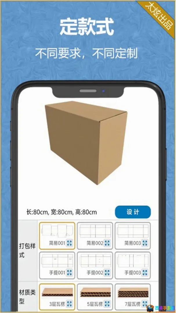 纸盒纸箱(纸箱3D设计) 纸盒纸箱(纸箱3D设计)