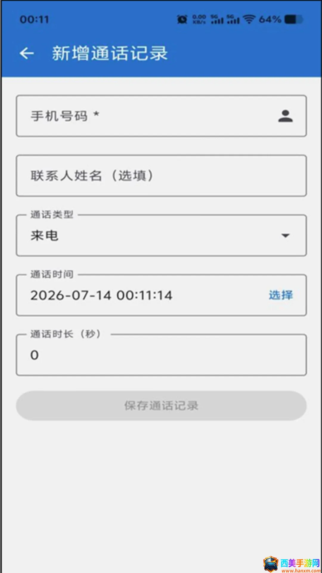ͨ����¼����(�龰ģ�⹤��)