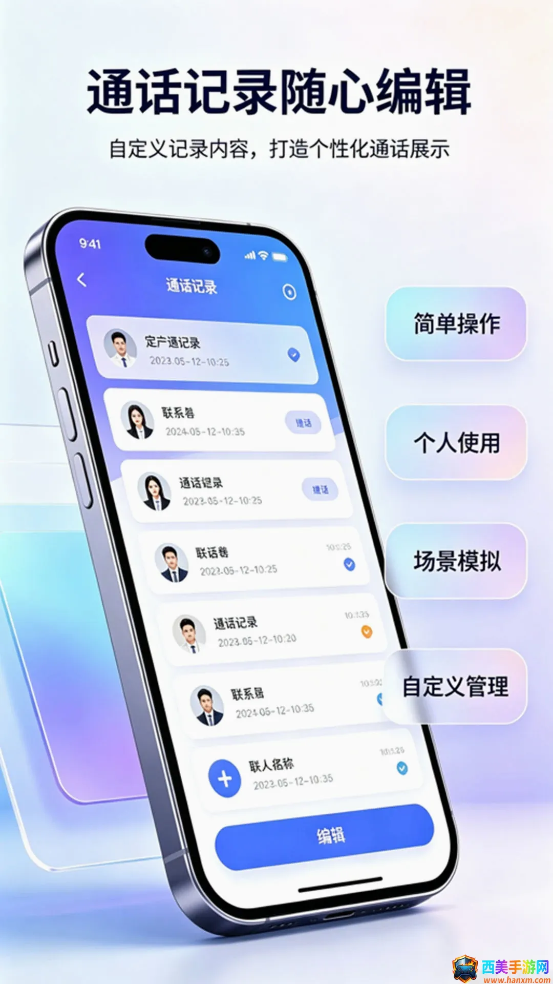ͨ����¼����(�龰ģ�⹤��)