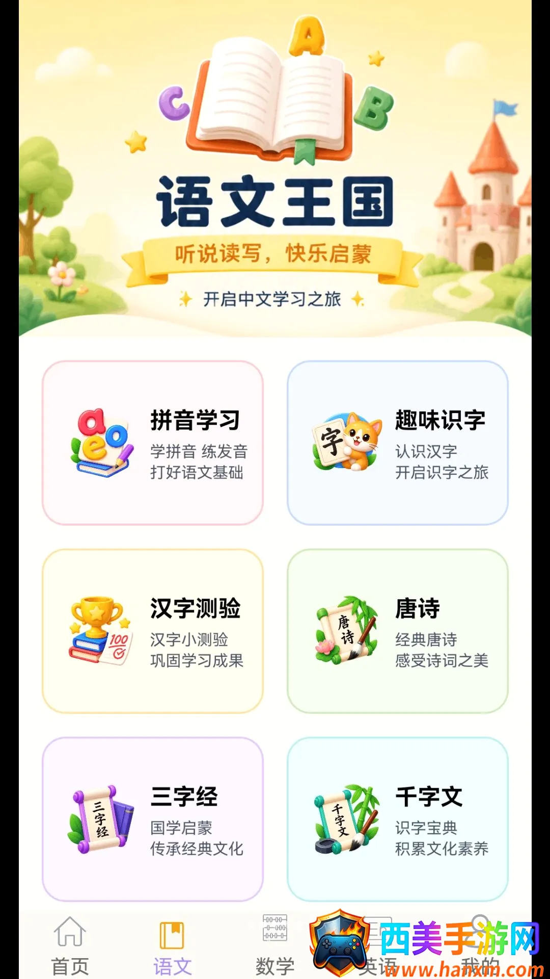 ��С�ν���԰2026�ٷ����°汾