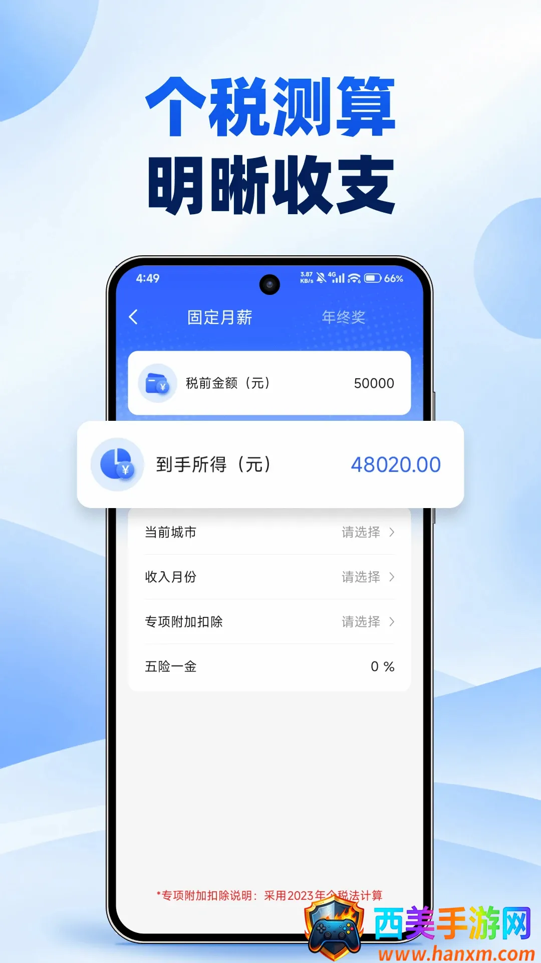 电子发票查验报税(财税辅助工具) 电子发票查验报税(财税辅助工具)