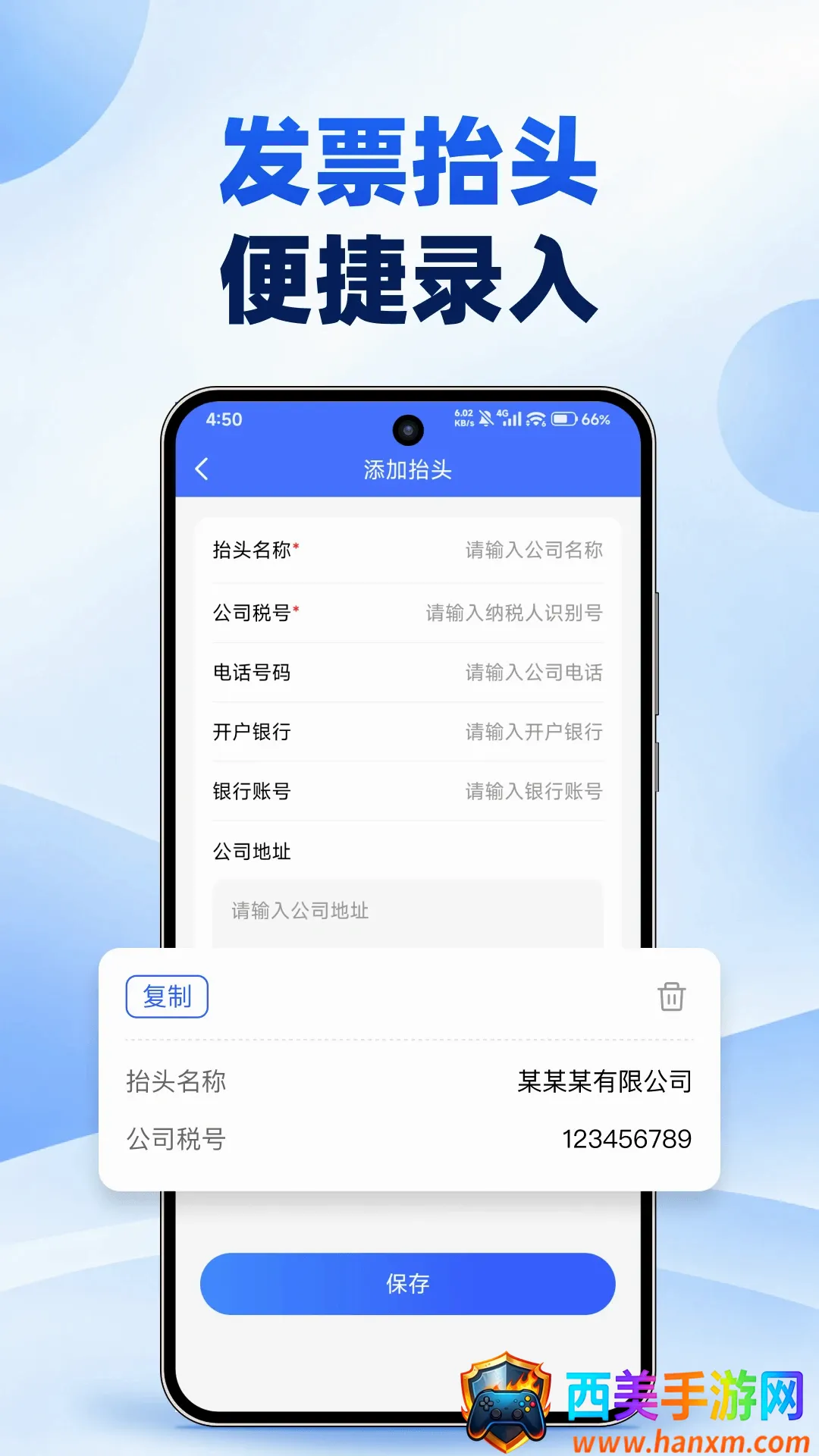 电子发票查验报税(财税辅助工具) 电子发票查验报税(财税辅助工具)