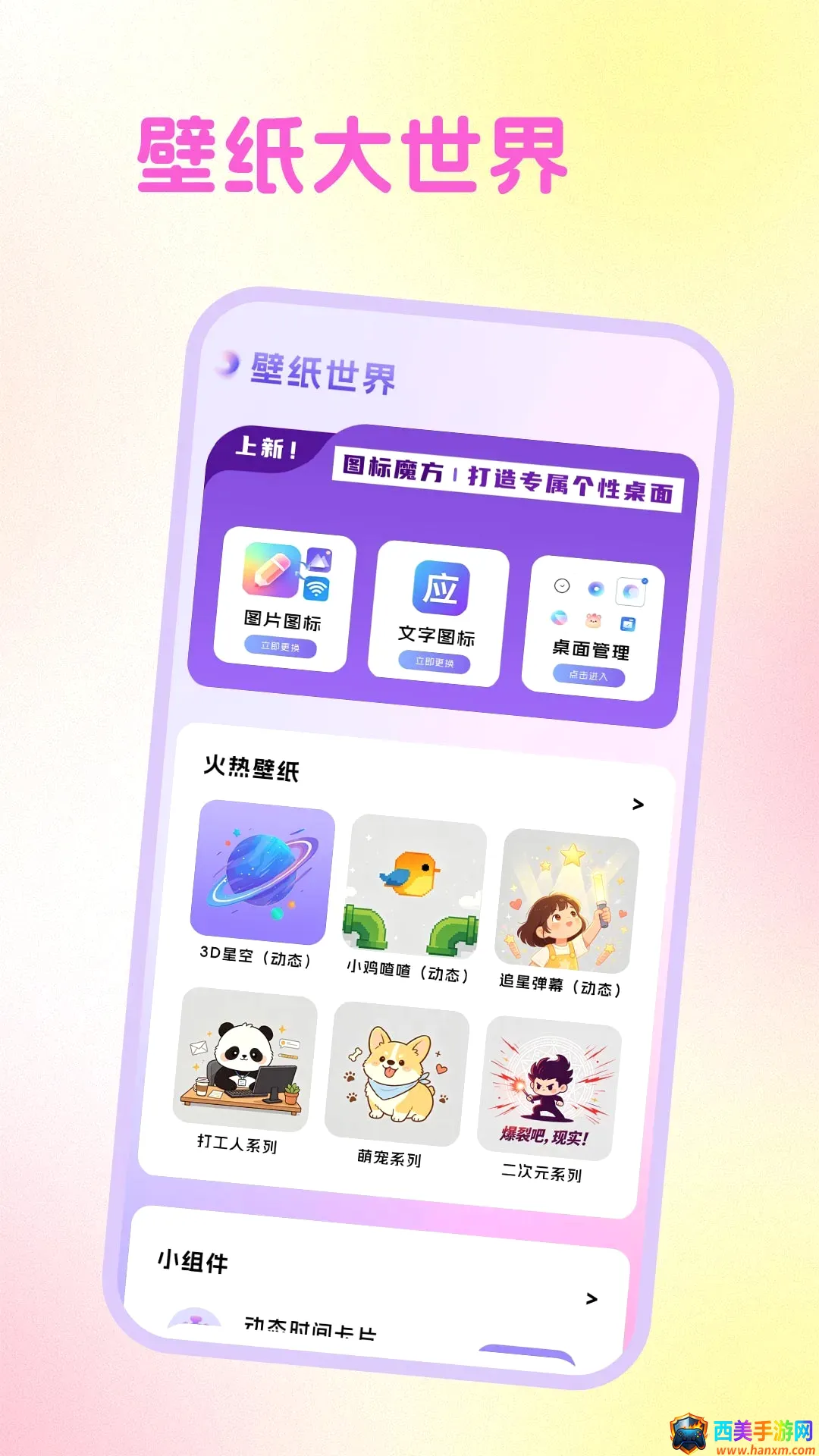 �����̵궯̬��ֽ������׿���ֻ���