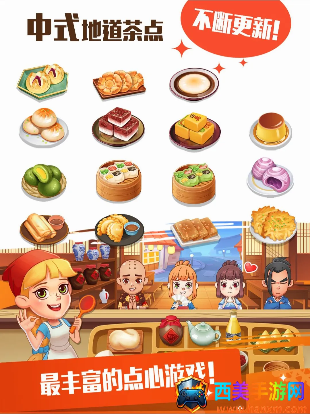 ���Ĵ�� 2�������ʳ����(����������Ϸ)