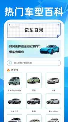 顺风快车助手安卓版手机版 顺风快车助手安卓版手机版