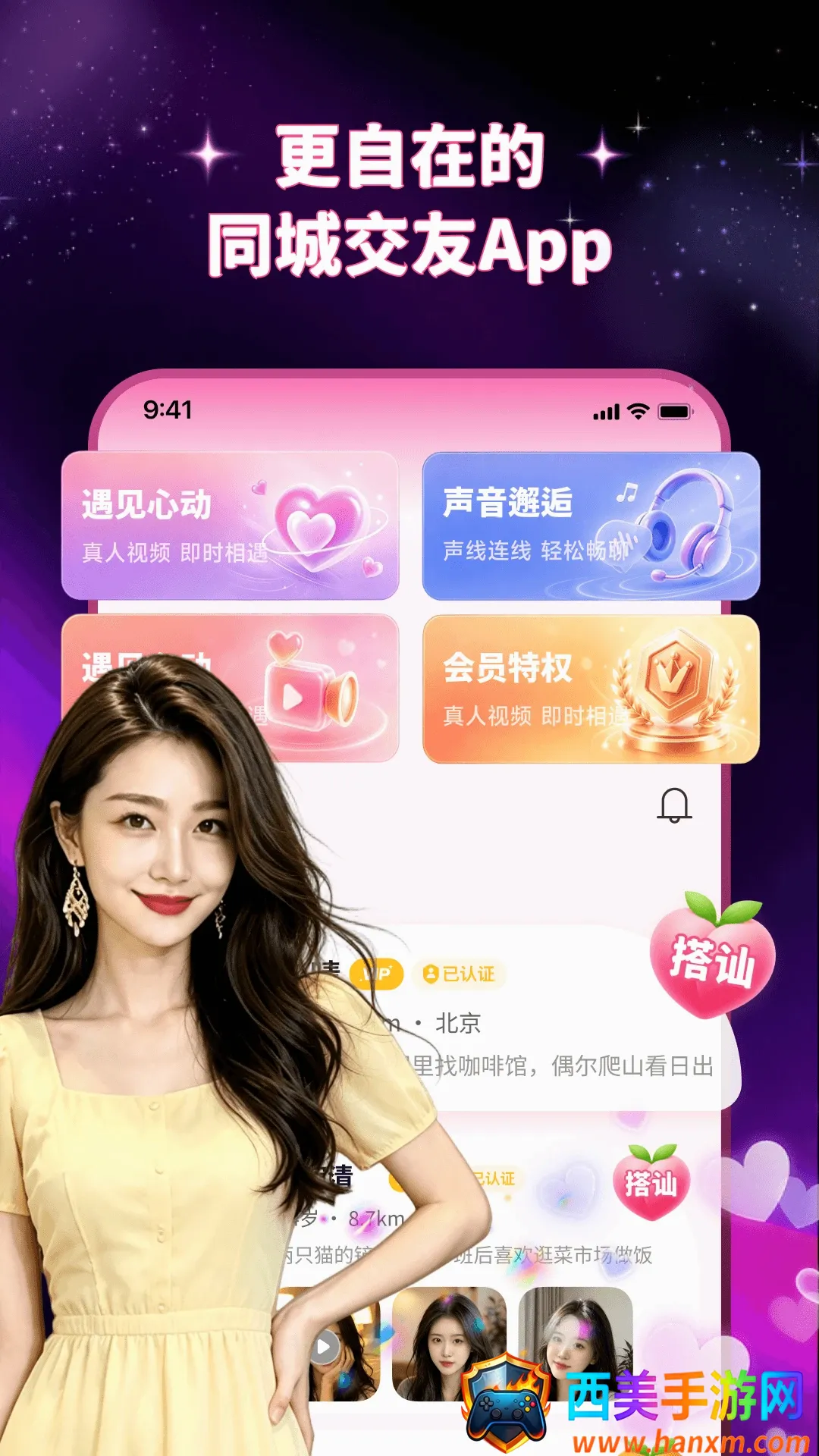 �����ػ�(ͬ�ǽ���APP)