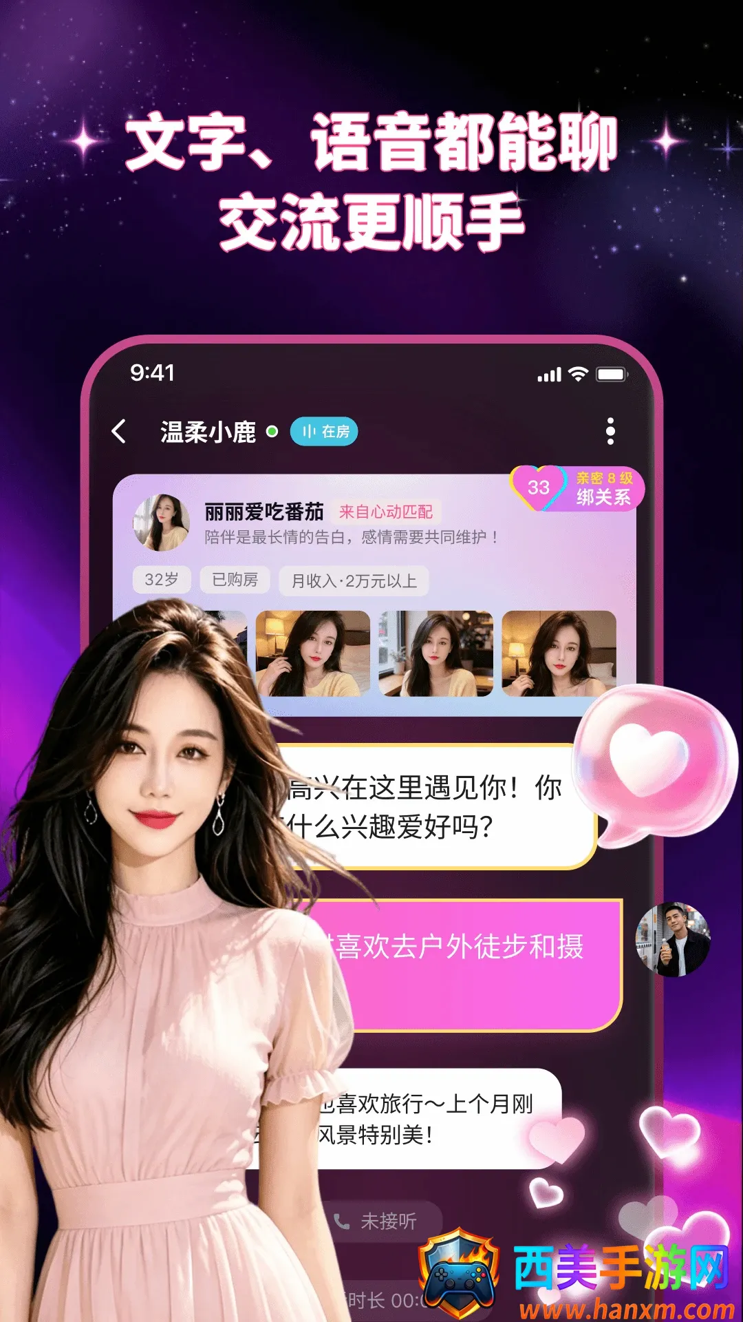 �����ػ�(ͬ�ǽ���APP)