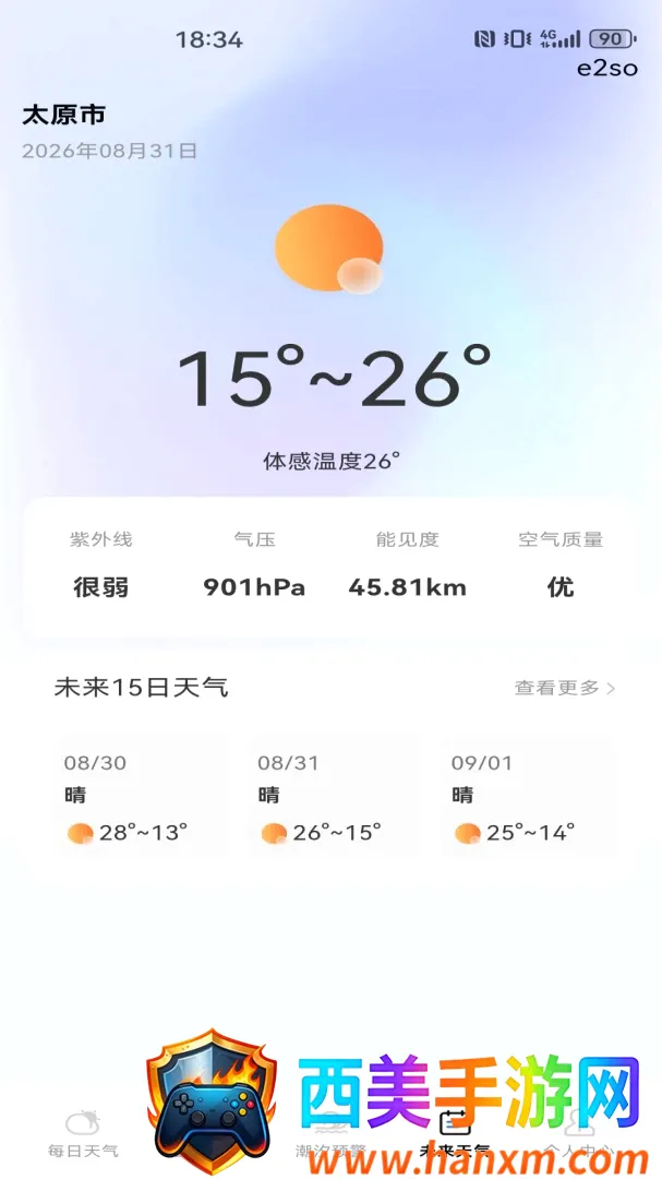 ����Ԥ��ʵʱ���ر�����2026�ٷ����°汾
