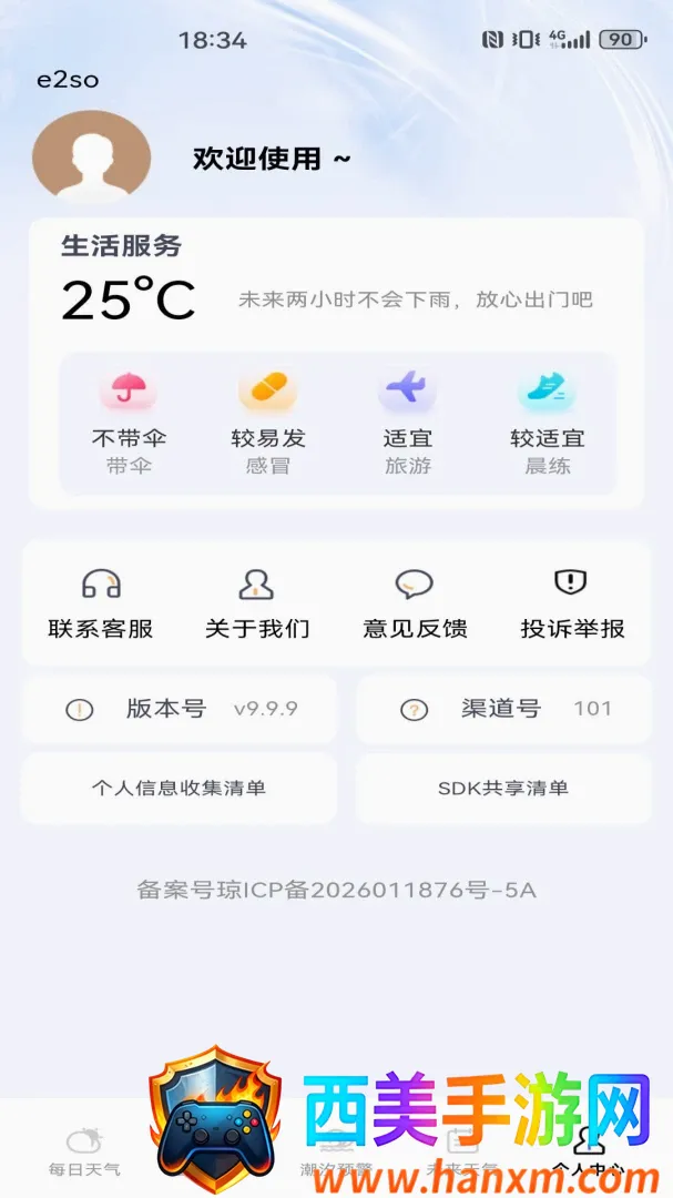 ����Ԥ��ʵʱ���ر�����2026�ٷ����°汾