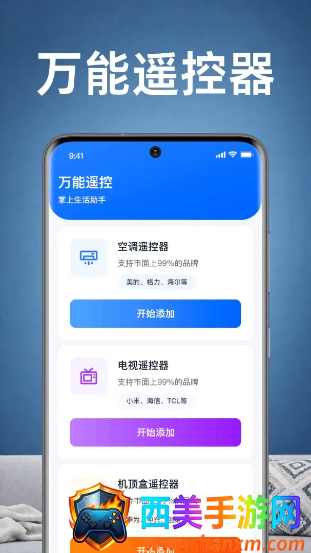���ҿյ�ң������APP(ȫ�ݼҵ�ң�ع���)