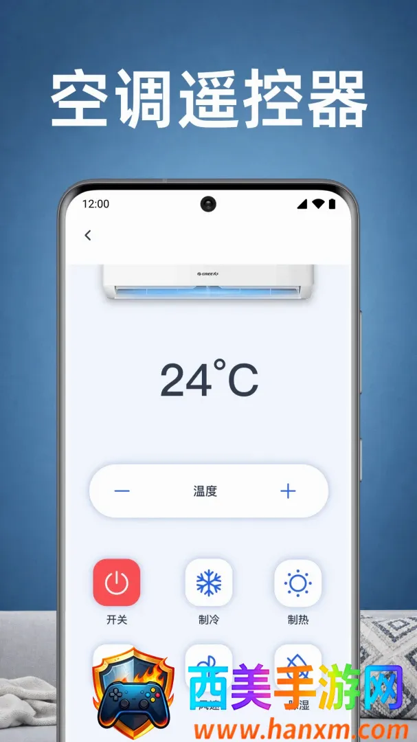 ���ҿյ�ң������APP(ȫ�ݼҵ�ң�ع���)