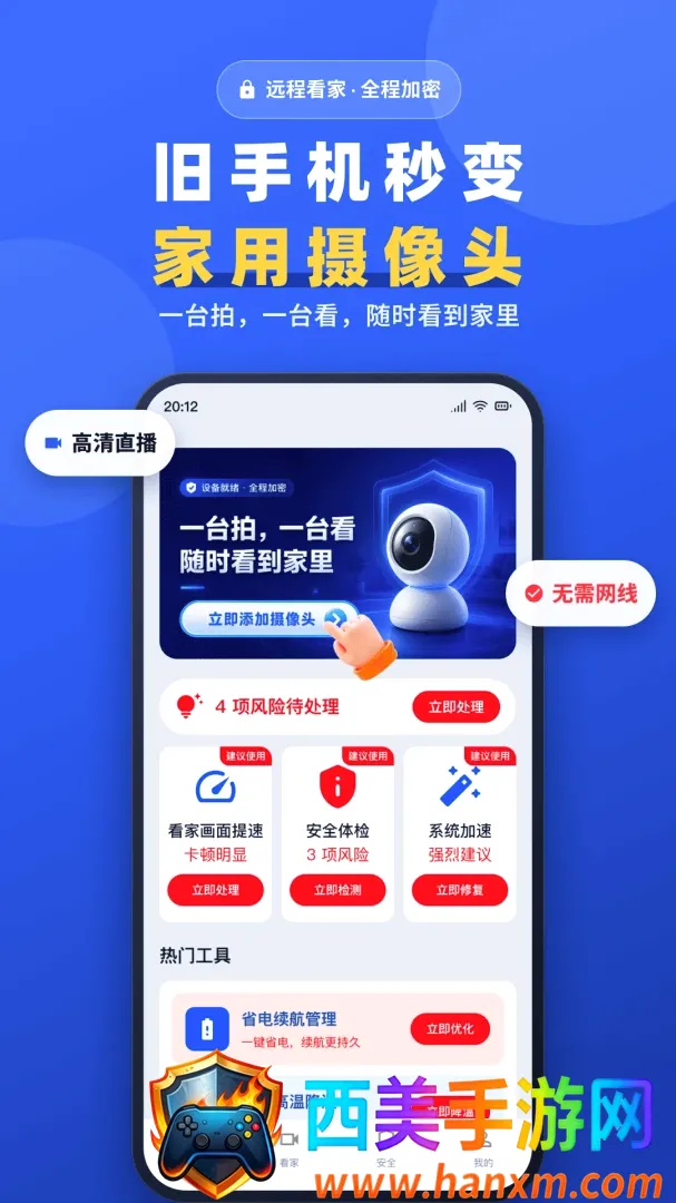 手机一键远程监控看家软件2026官方最新版本 手机一键远程监控看家软件2026官方最新版本